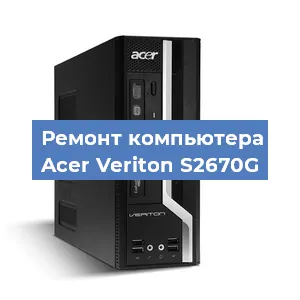 Замена термопасты на компьютере Acer Veriton S2670G в Челябинске